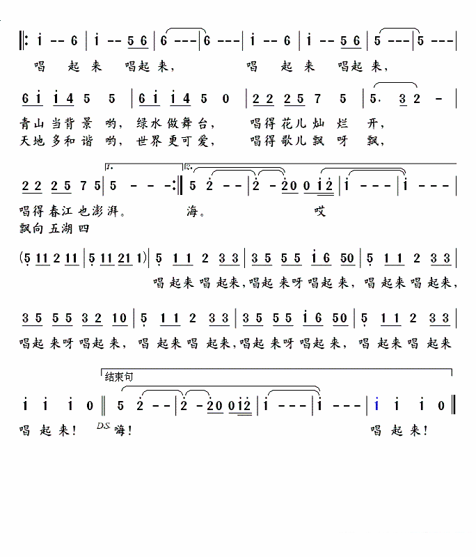 李丹阳《唱起来》简谱（第2页）