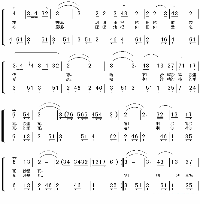 天竺少女简谱(带伴奏)_天竺少女民歌谱-图片3
