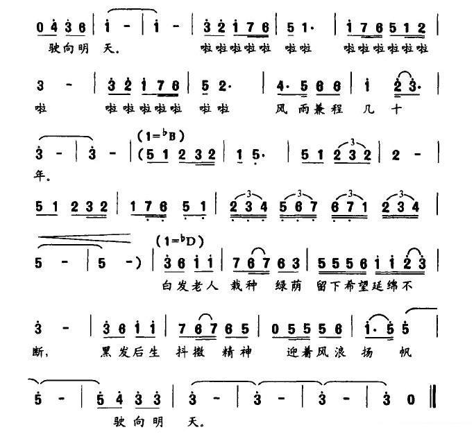 宋祖英：回望简谱(晓光词 徐沛东曲)_宋祖英：回望民歌谱-图片2