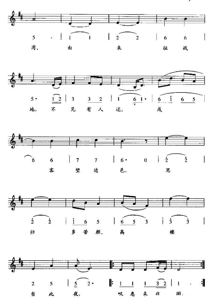 《关山月》简谱