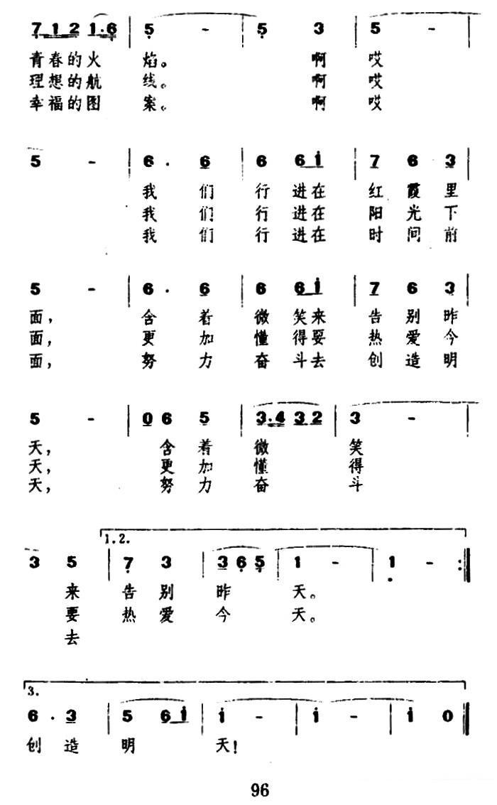 《昨天今天明天》简谱
