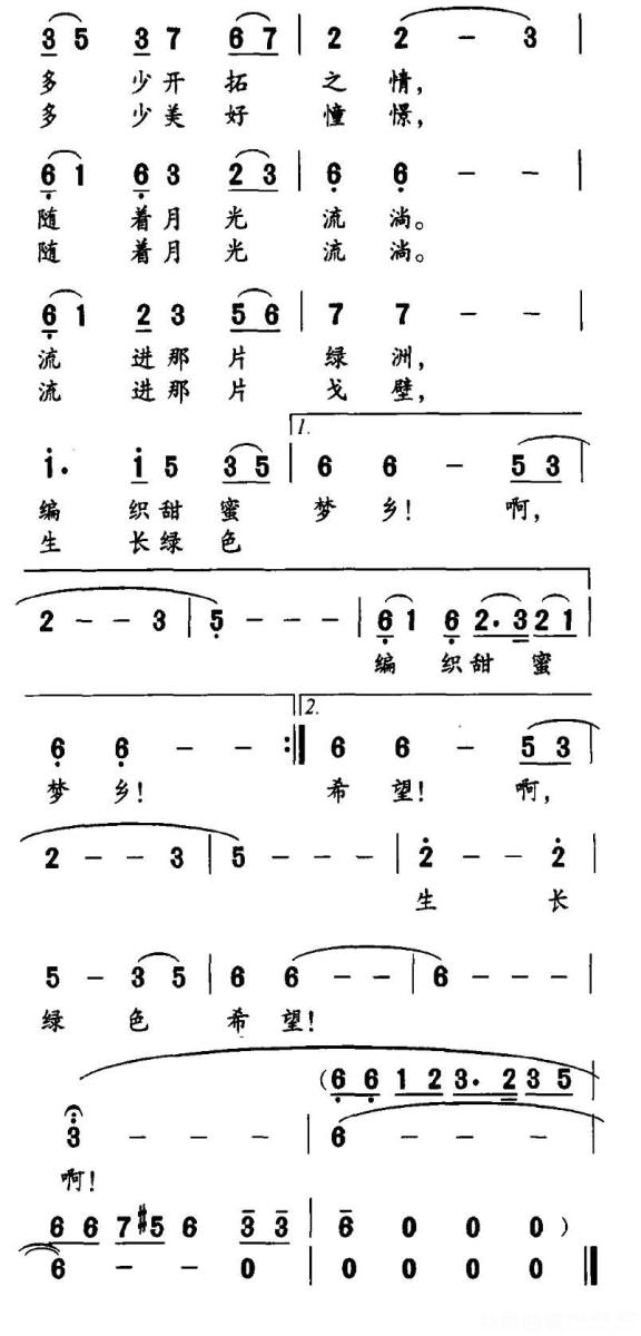 《柴达木的月亮》简谱（第3页）