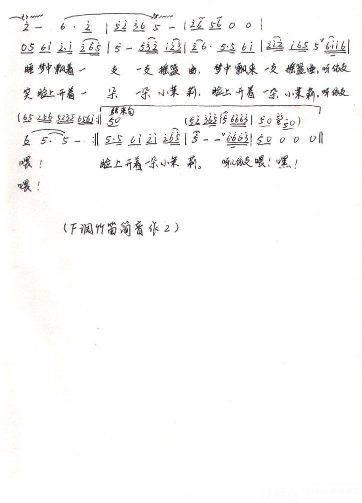 迟英：美丽家园简谱(李黎词 李翼曲)_迟英：美丽家园民歌谱-图片3