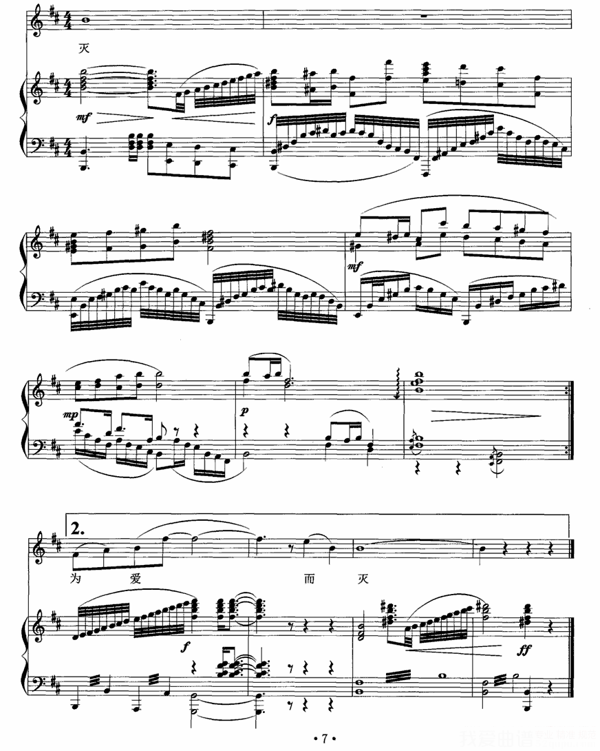 宋祖英《为爱而生》简谱（第4页）