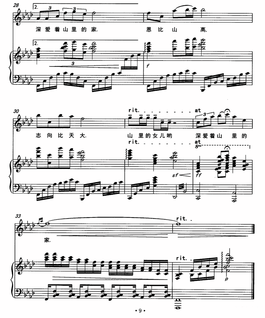 《山里的女儿深爱着山里的家》简谱（第4页）