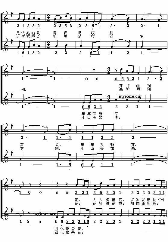 简线混排《四化像朵花》简线混排（第2页）