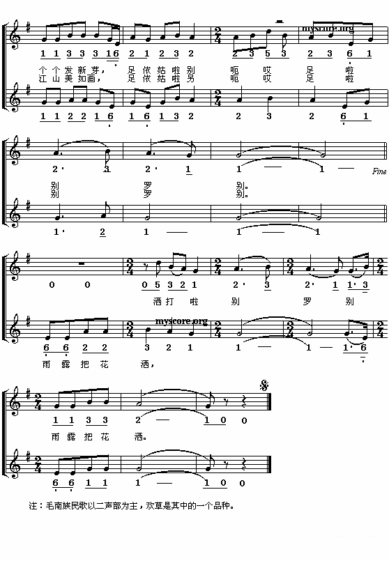 简线混排《四化像朵花》简线混排（第3页）