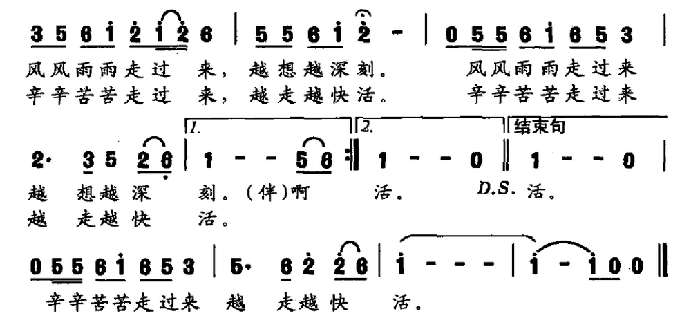 《妈妈的嘱托》简谱（第2页）