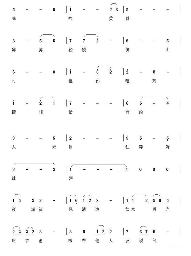 《五月槐花香》简谱（第2页）