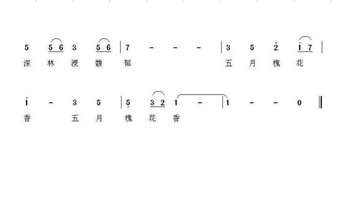 《五月槐花香》简谱（第5页）