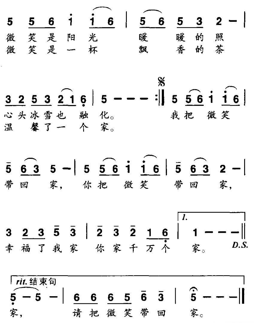 《把微笑带回家》简谱（第2页）