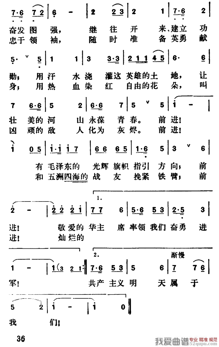 祖国啊！我的母亲简谱(焦凯曲 马纪梁词)_祖国啊！我的母亲民歌谱-图片2