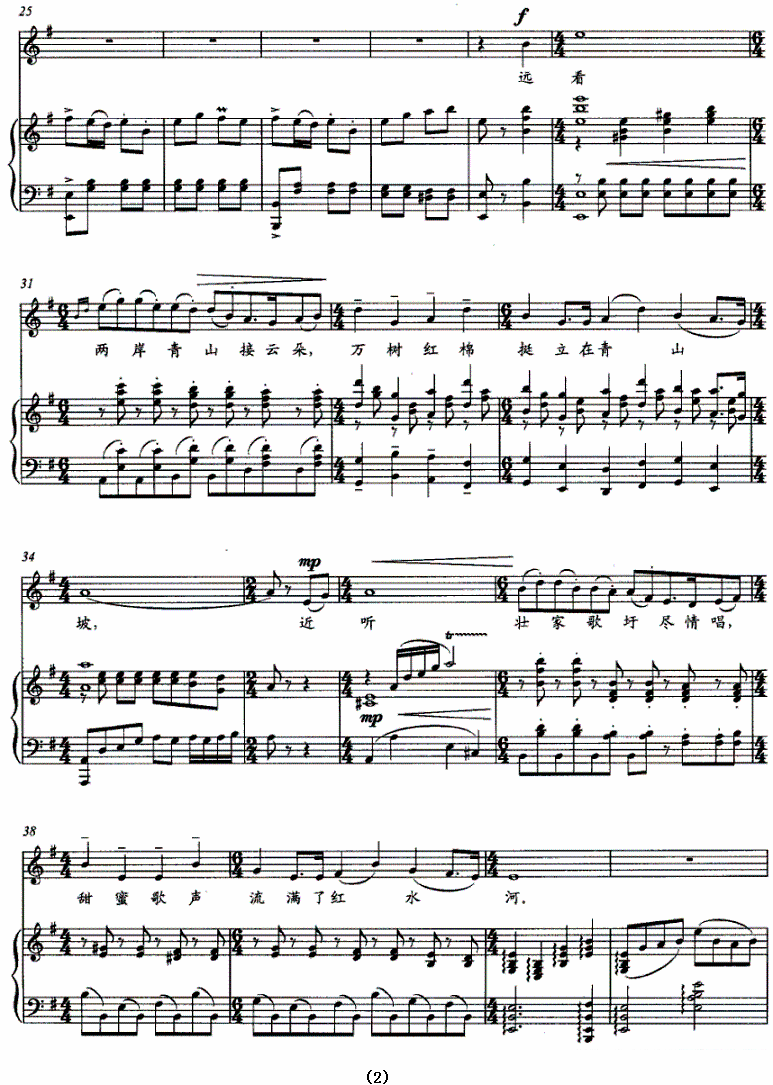 青山里流出一条红水河简谱(黎承纲曲 古笛词)_青山里流出一条红水河民歌谱-图片2