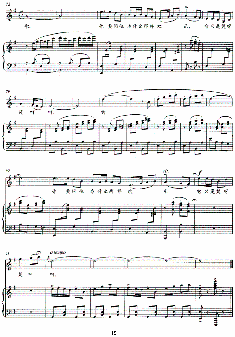 青山里流出一条红水河简谱(黎承纲曲 古笛词)_青山里流出一条红水河民歌谱-图片5