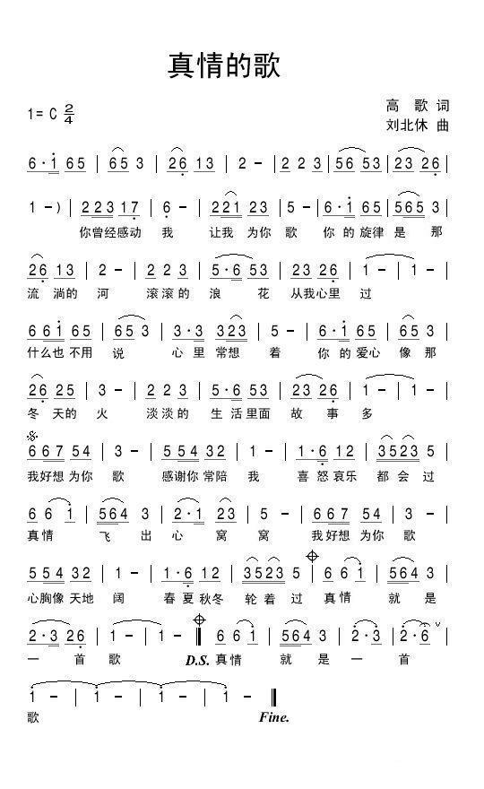 真情的歌(1).jpg