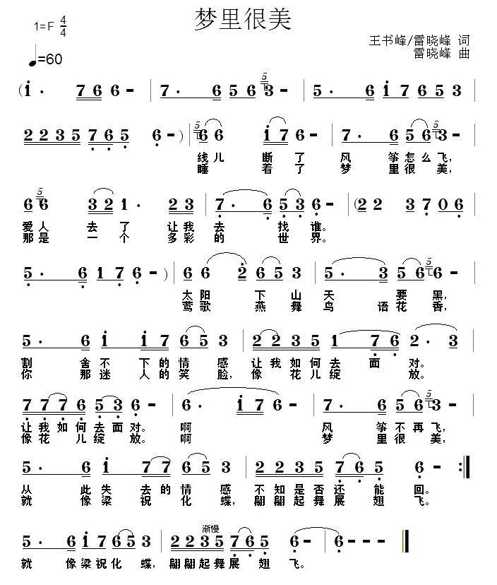 梦里很美(1).jpg