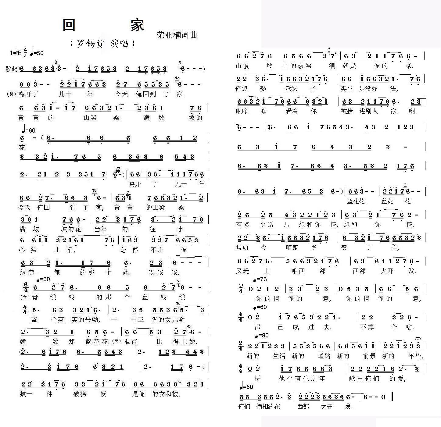回家（荣亚楠 词曲）(1).jpg