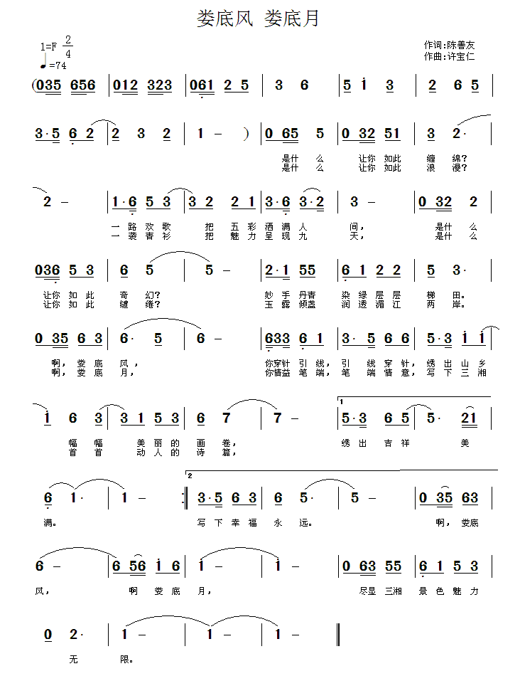 娄底风 娄底月(1).gif