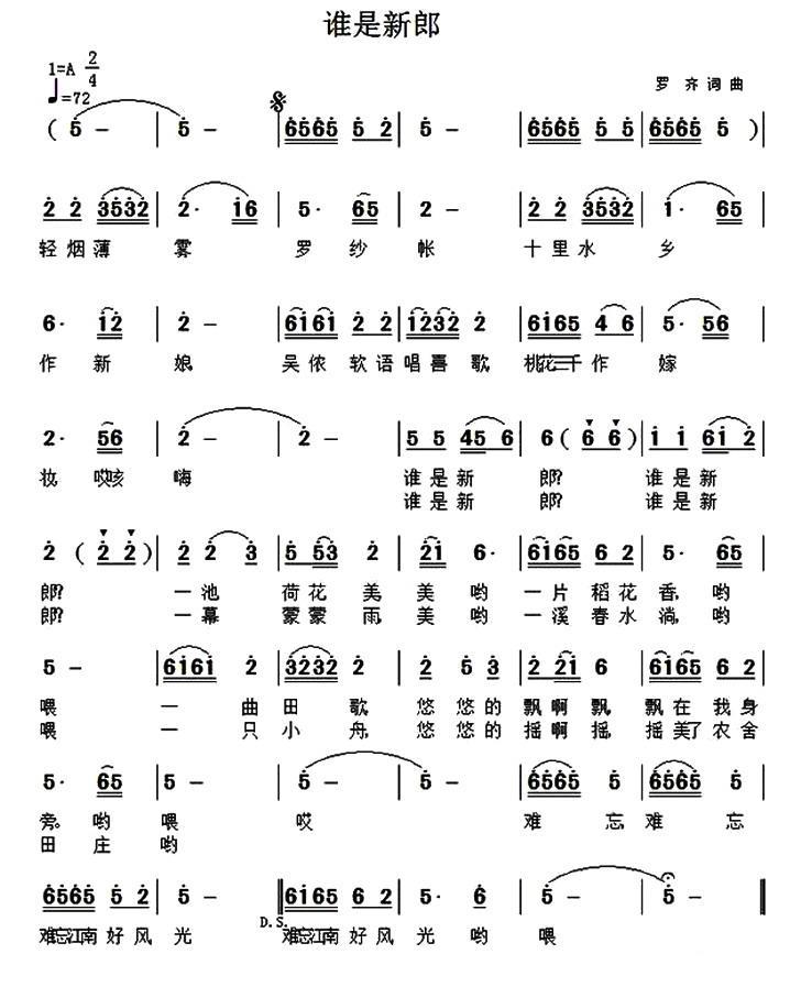 谁是新郎(1).jpg