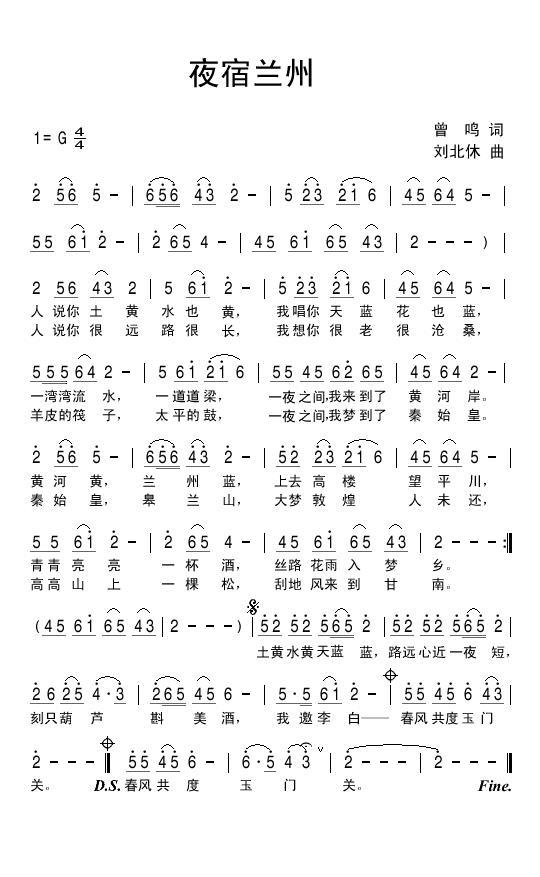 夜宿兰州(1).jpg