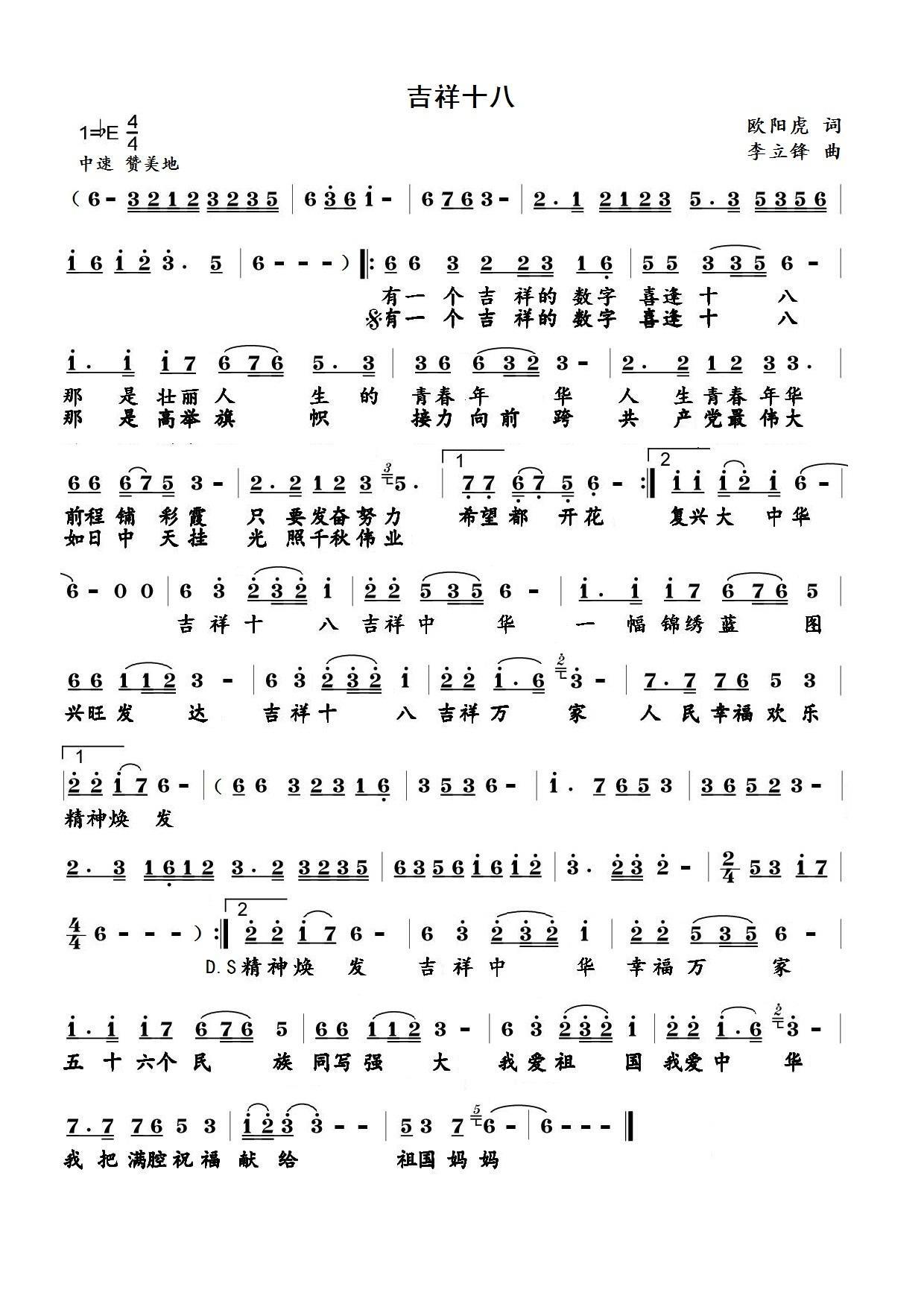 吉祥十八(1).jpg