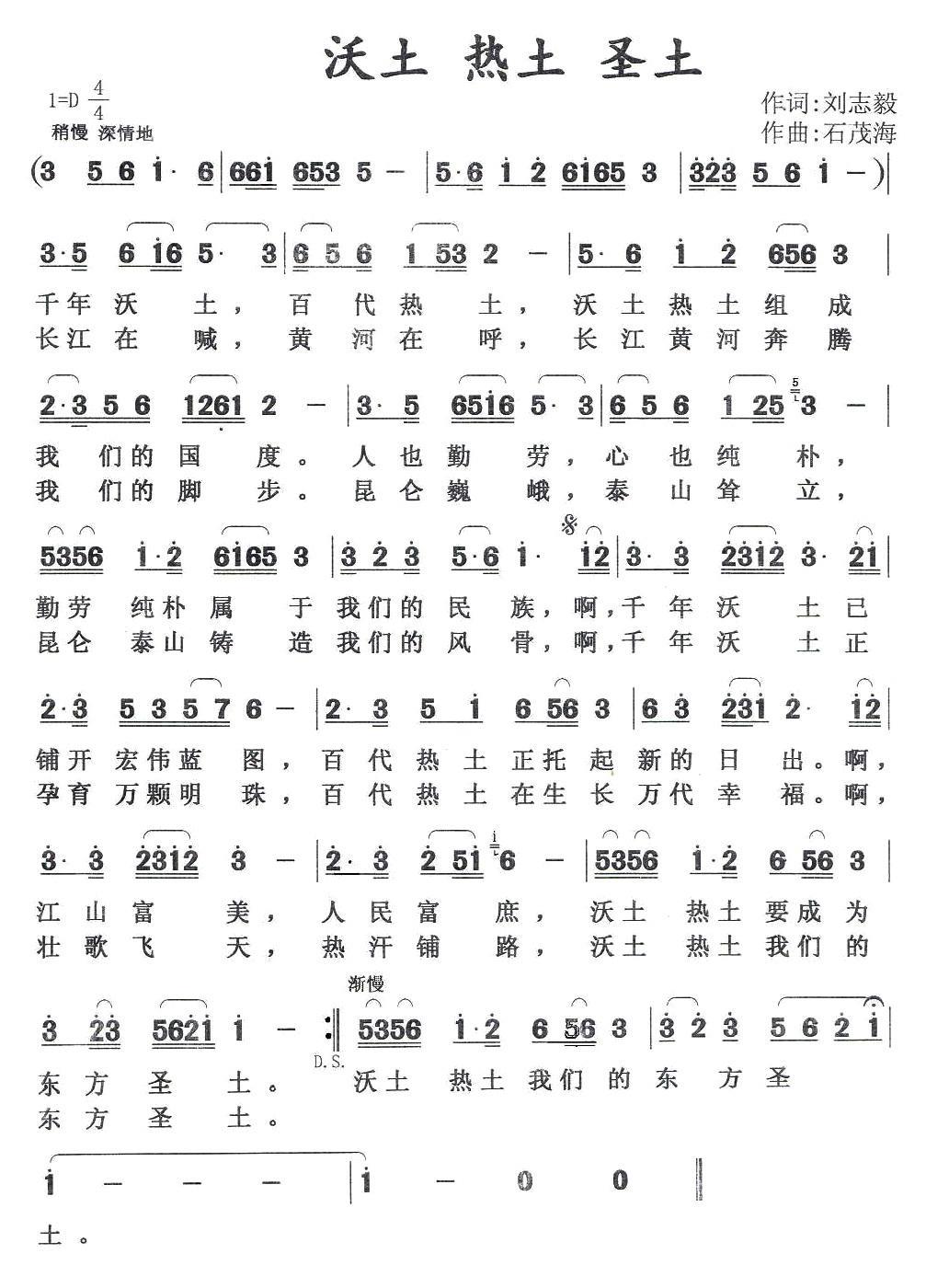 沃土 热土 圣土(1).jpg