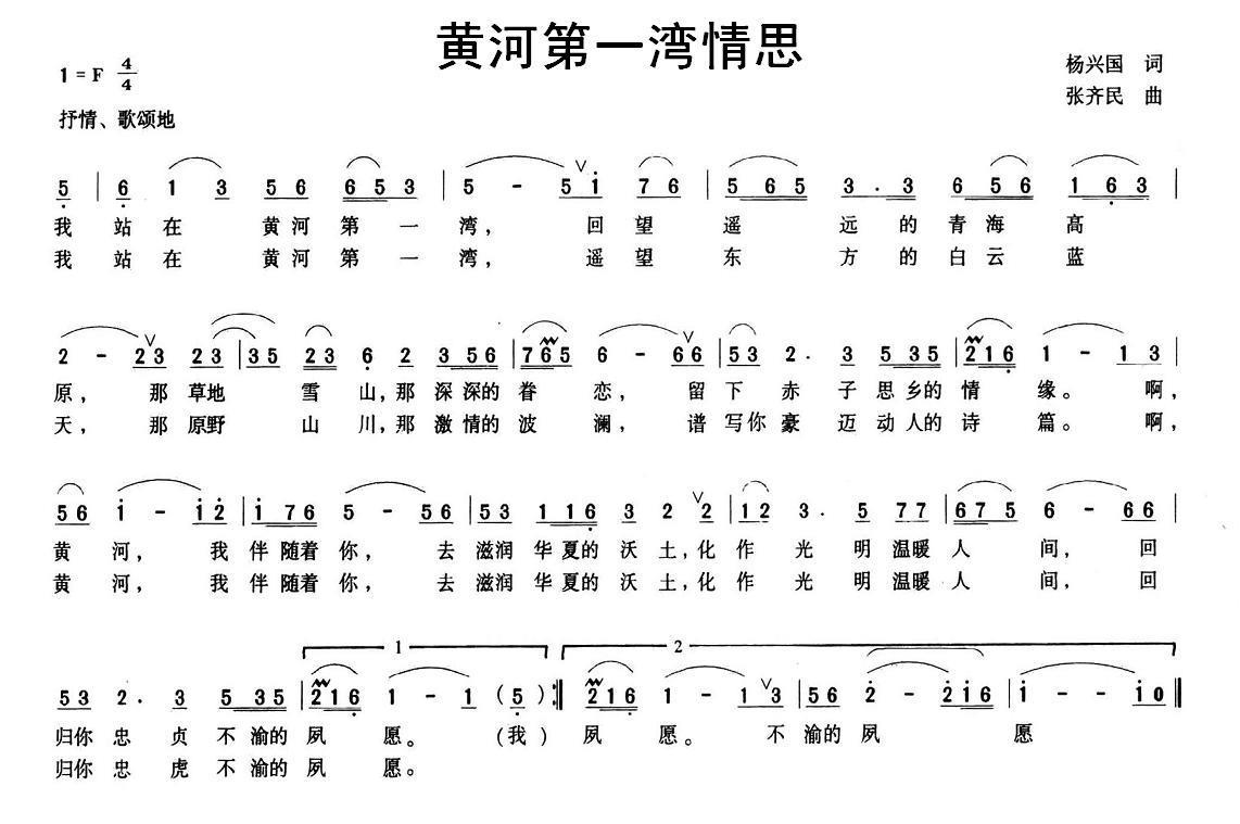 黄河第一湾情思(1).jpg