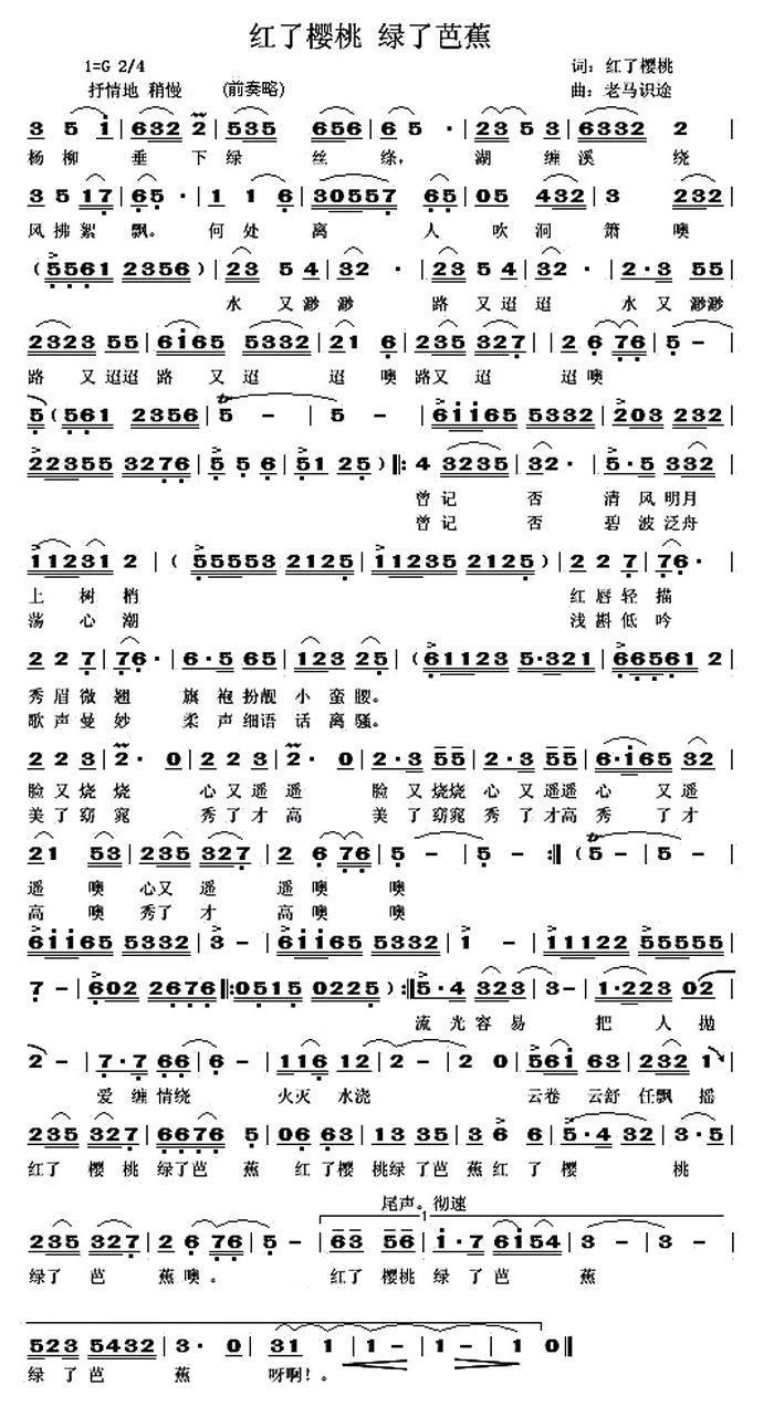 红了樱桃 绿了芭蕉(1).jpg