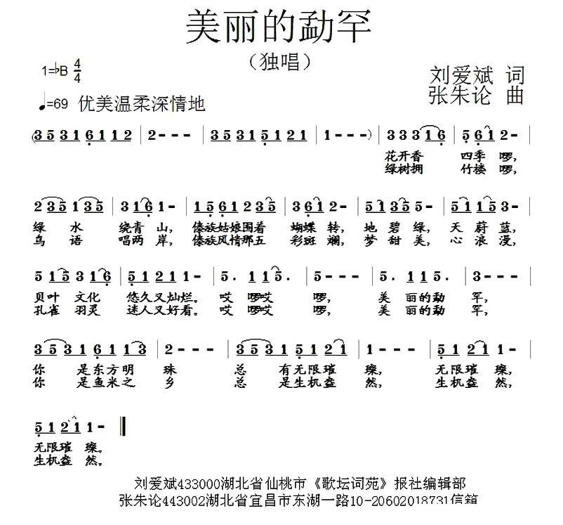 美丽的勐罕(1).jpg