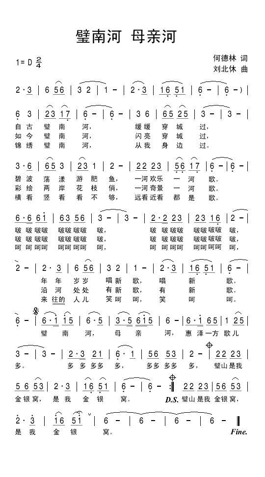 璧南河 母亲河(1).jpg