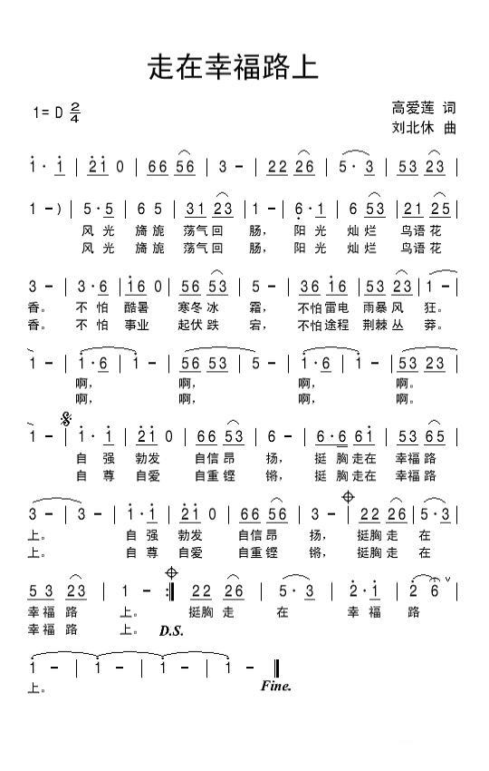 走在幸福路上(1).jpg