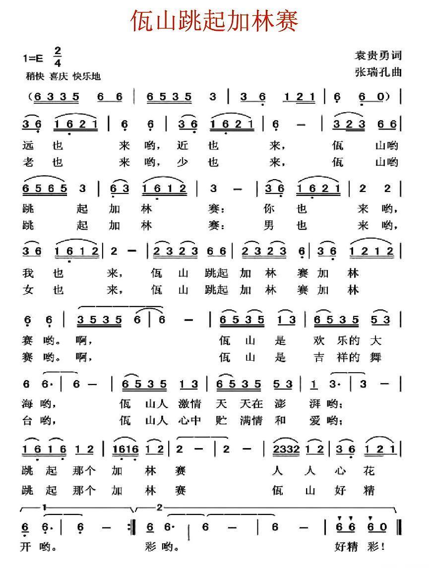 佤山跳起加林赛(1).jpg