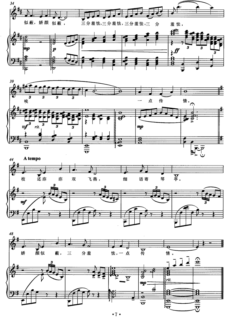 眼儿媚（马锡骞词 徐进曲、正谱）(1).gif