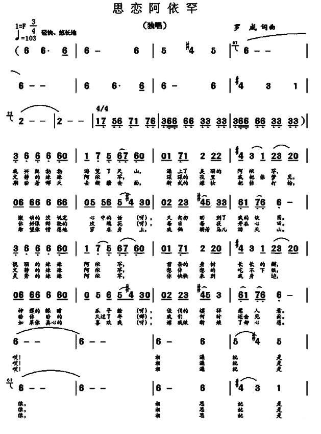 思恋阿依罕   (1).jpg