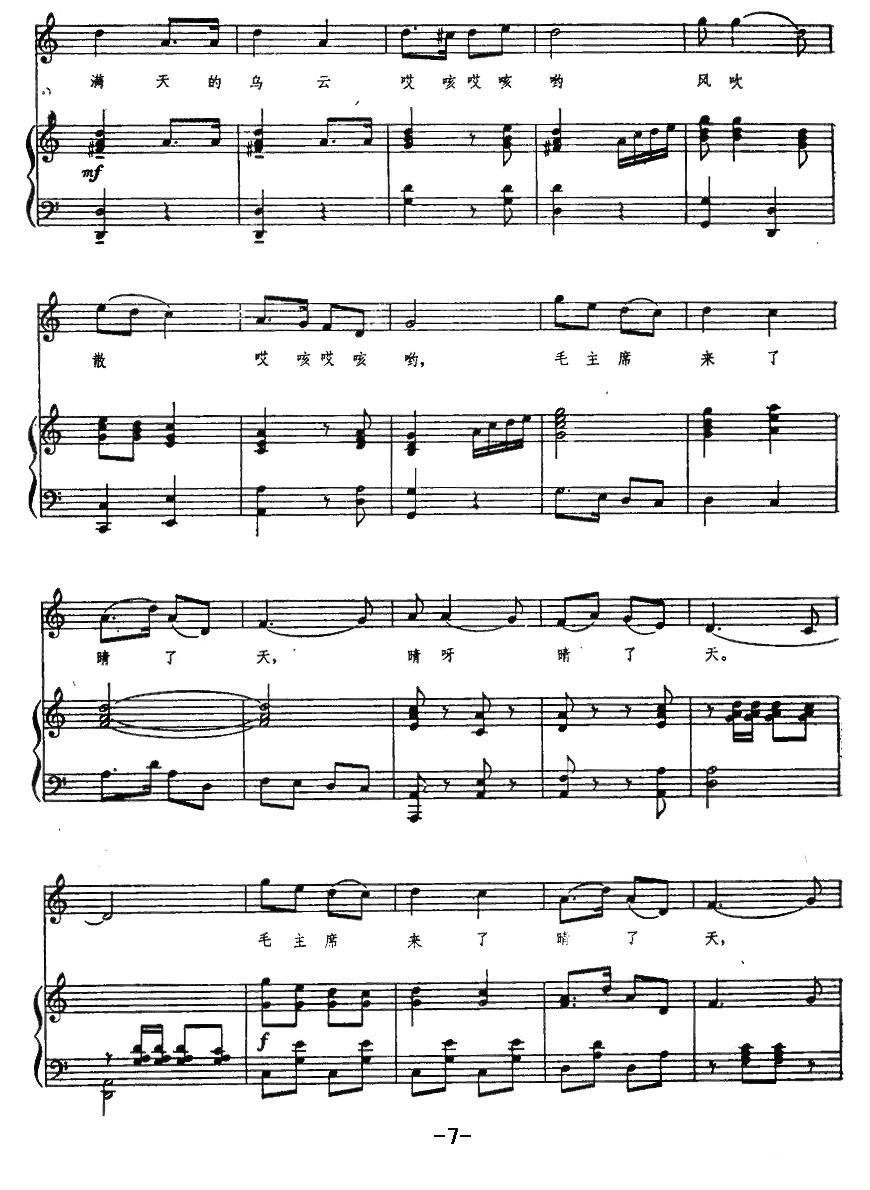 山丹丹开花红艳艳简谱(陕甘民歌 徐源配伴奏)_山丹丹开花红艳艳民歌谱