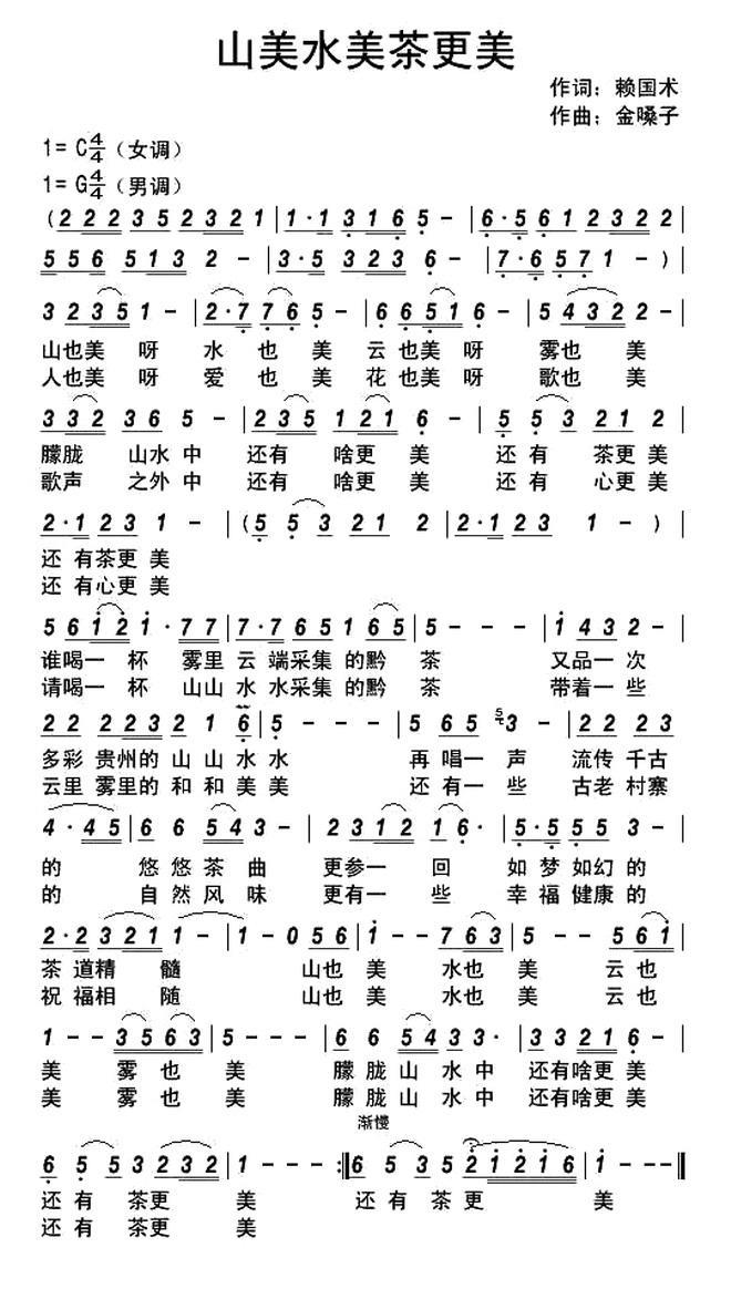 山美水美茶更美(1).jpg