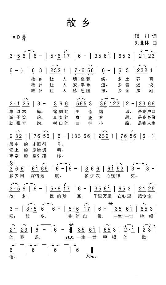 故乡（琰川词 刘北休曲）(1).jpg