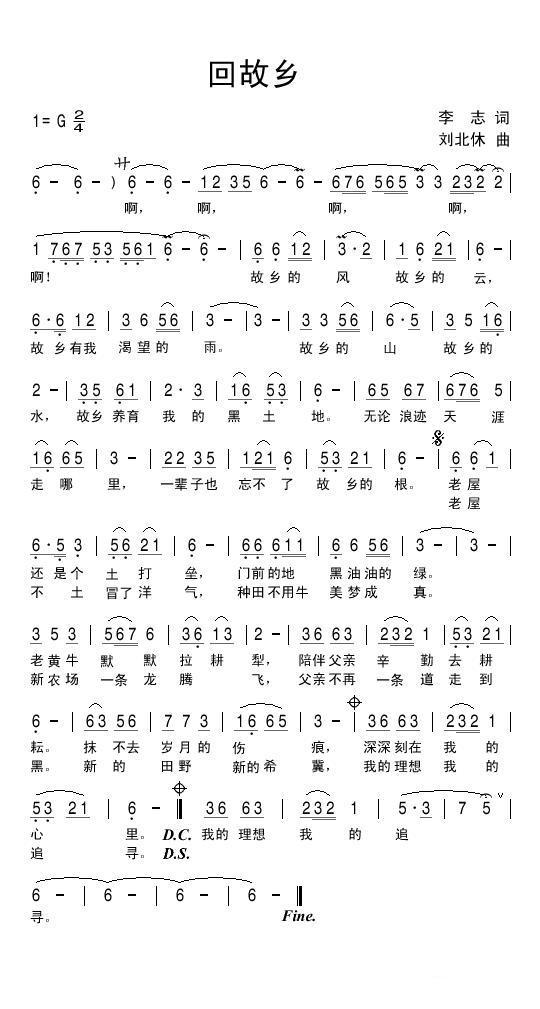 回故乡（李志词 刘北休曲）(1).jpg