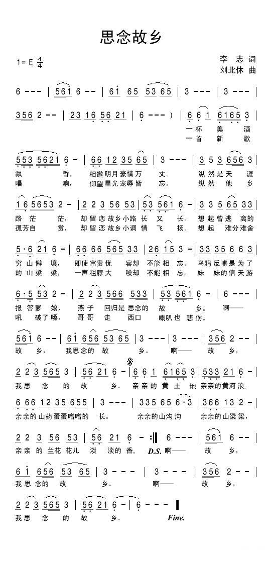 思念故乡简谱(李志词 刘北休曲)_思念故乡民歌谱