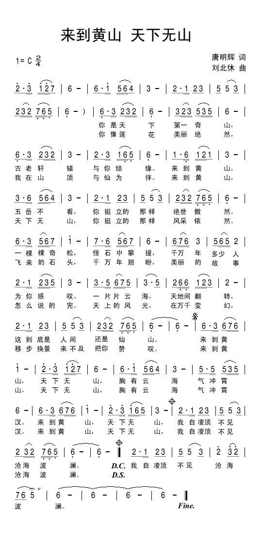 来到黄山 天下无山(1).jpg