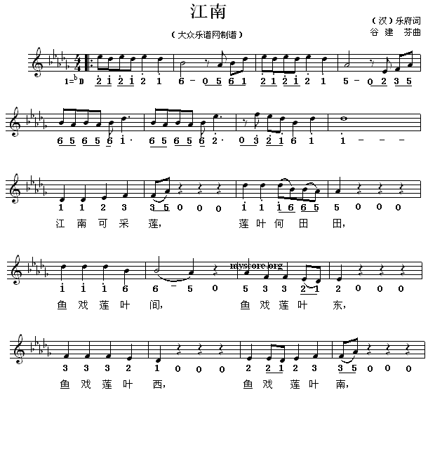 江南（汉乐府词 谷建芬曲、线简谱混排版）(1).gif
