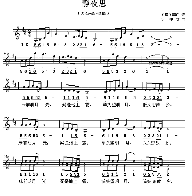 静夜思（[唐]李白词 谷建芬曲、线简谱混排版）(1).gif