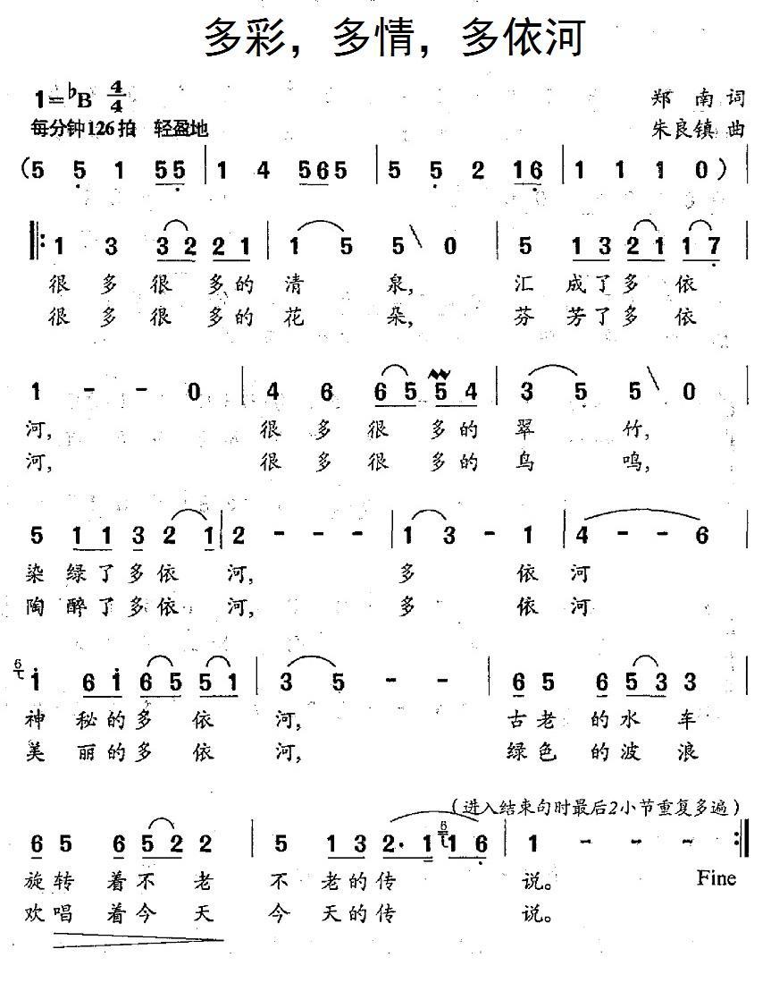 多彩，多情，多依河(1).1多彩多情多依河.jpg