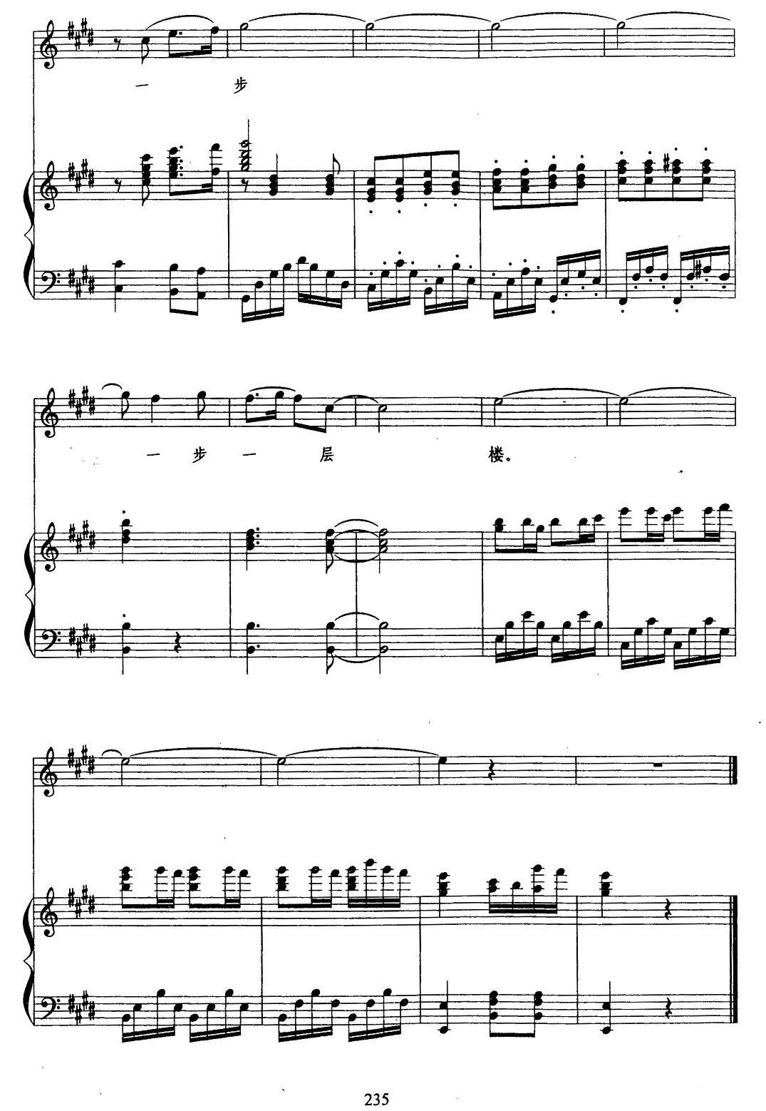 人往高处走简谱(姜延辉词曲 刘士如词)_人往高处走民歌谱