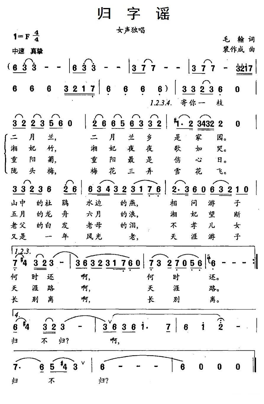 归字谣(1).jpg
