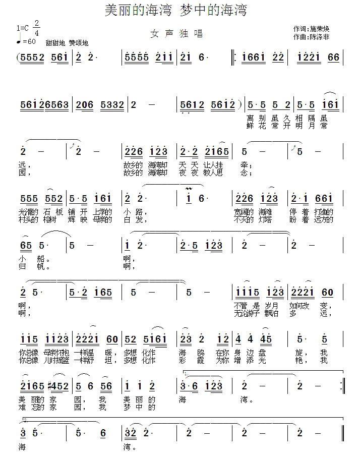 美丽的海湾 梦中的海湾（又名：梦中的海湾）(1).jpg