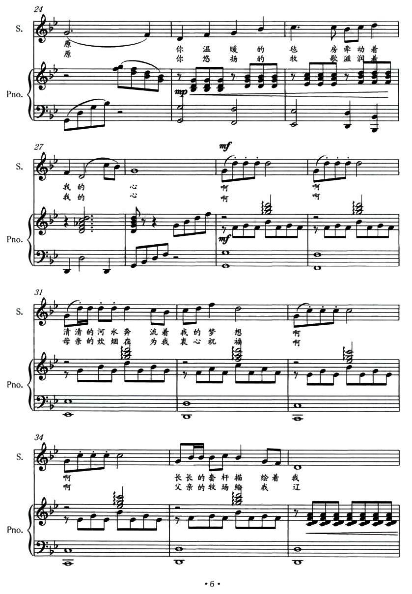 迷人的草原简谱(阿古拉泰词 好必斯曲)_迷人的草原民歌谱