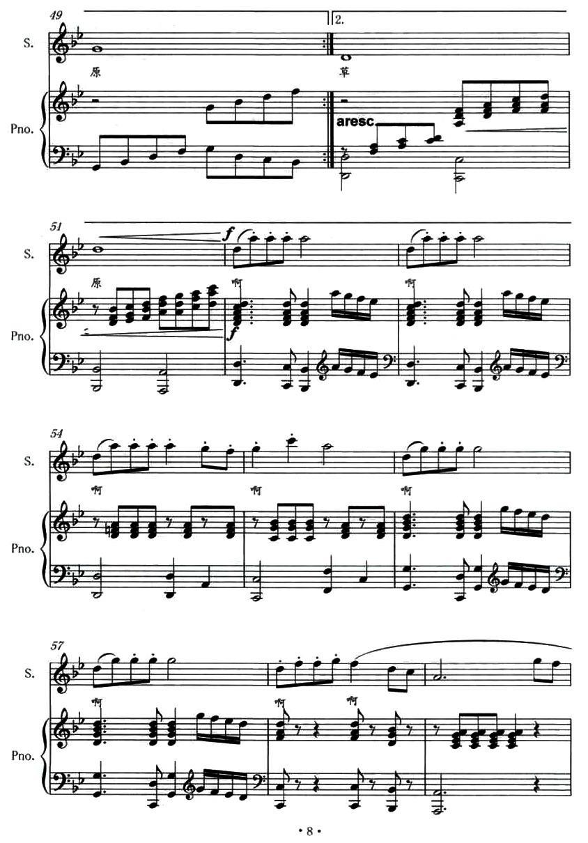 迷人的草原简谱(阿古拉泰词 好必斯曲)_迷人的草原民歌谱