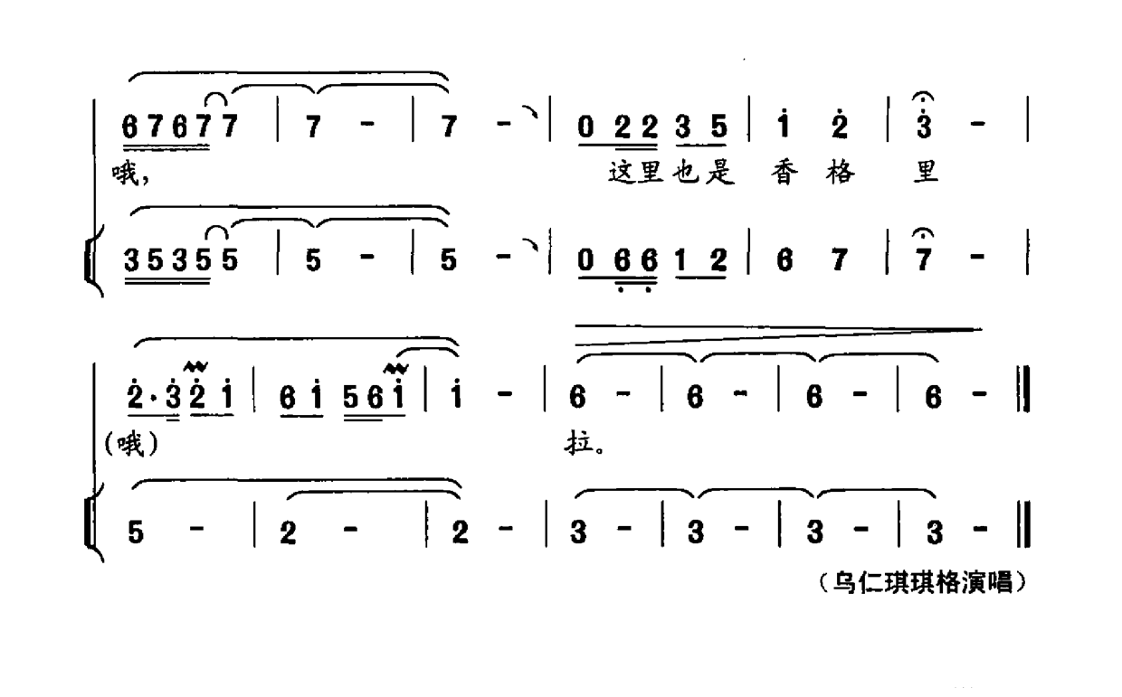 这里也是香格里拉简谱