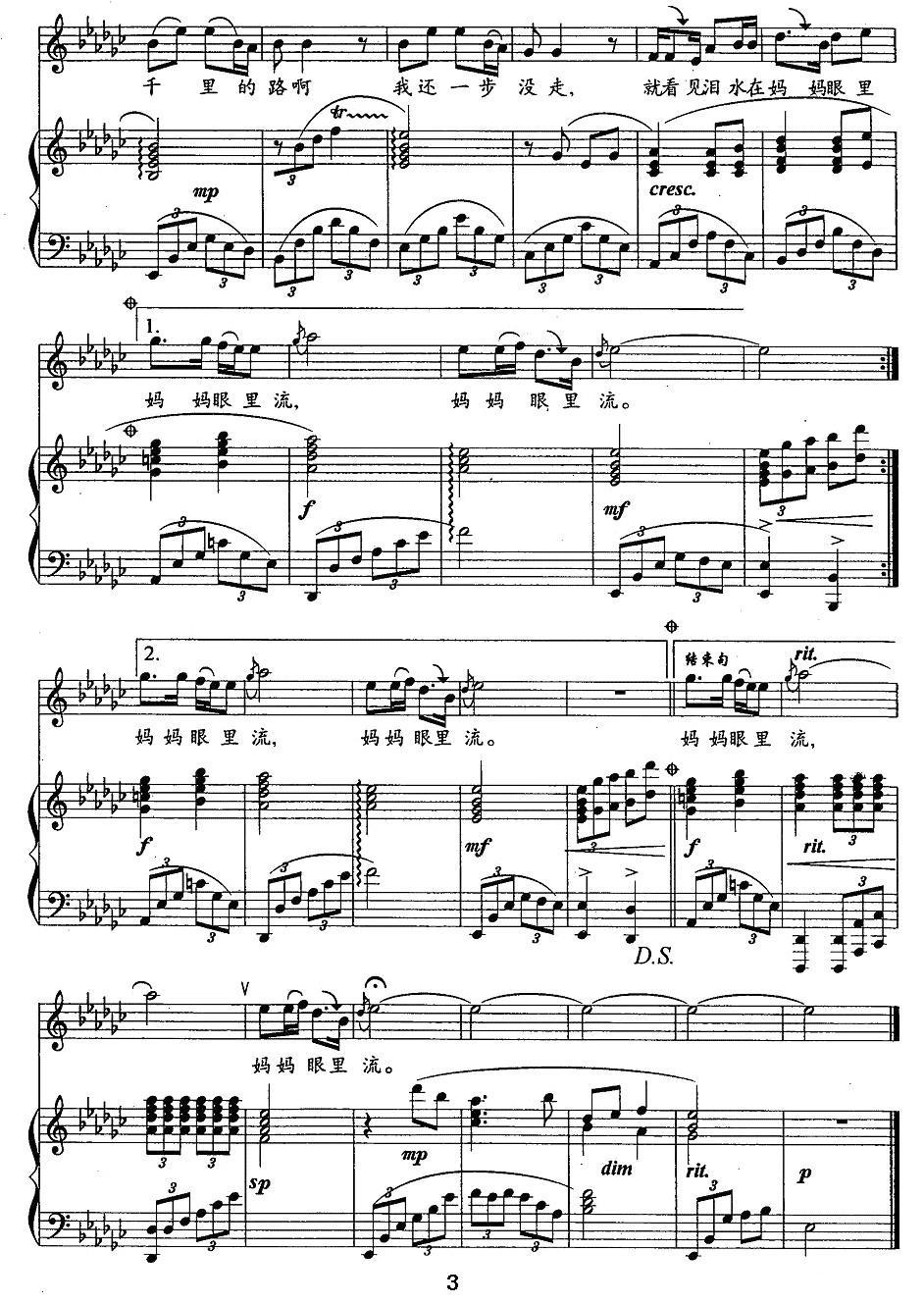 儿行千里（正谱）(1).jpg